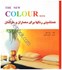 تصویر  همنشيني رنگها براي معماران و طراحان, تصویر 1