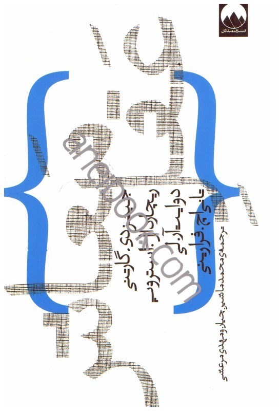 تصویر  عقل معاش