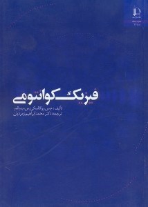 تصویر  فيزيك كوانتومي