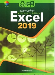 تصویر  خودآموز تصويري Microsoft office Excel 2019