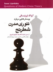 تصویر  تئوري مدرن شطرنج: از سري ادبيات كلاسيك شطرنج شوروي