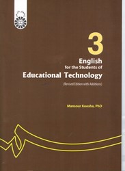 تصویر  انگليسي تكنولوژي آموزشي (با تجديد نظر و اضافات) (301)