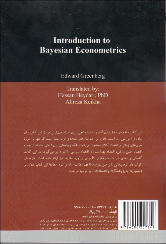 كتاب مقدمه اي بر اقتصادسنجي بيزي اثر ادوارد گرينبرگ - سمت ...