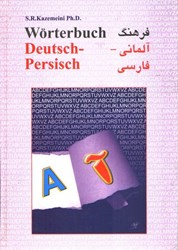 تصویر  فرهنگ آلماني - فارسي(اقتصادي، سياسي، اجتماعي)
