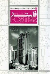 تصویر  مشاهير معماري ايران و جهان 35 ( فاستر و شركا )