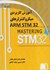 تصویر  آموزش كاربردي ميكروكنترلر ARM STM 32, تصویر 1