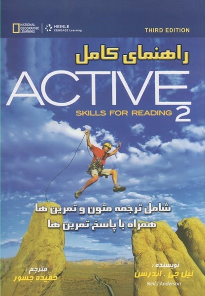 تصویر  راهنماي كامل ACTIVE SKILLS FOR READING:BOOK2