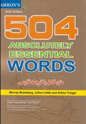 تصویر  504 واژه كاملا ضروري: متن كامل با ترجمه فارسي