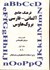 تصویر  فرهنگ جامع آلماني  -  فارسي جلد اول A - L بروك هاوس براي استفاده دانشجويان و مترجمان, تصویر 1