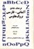 تصویر  فرهنگ جامع آلماني  -  فارسي جلد دوم M - Z بروك هاوس براي استفاده دانشجويان و مترجمان, تصویر 1