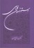 تصویر  دستور زبان فارسي, تصویر 1