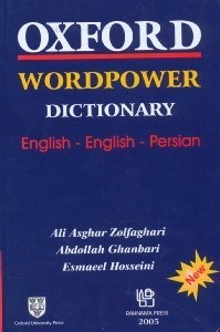 تصویر  OXFORD WORDPOWER DICTIONARY English  -  Englis -  Persian