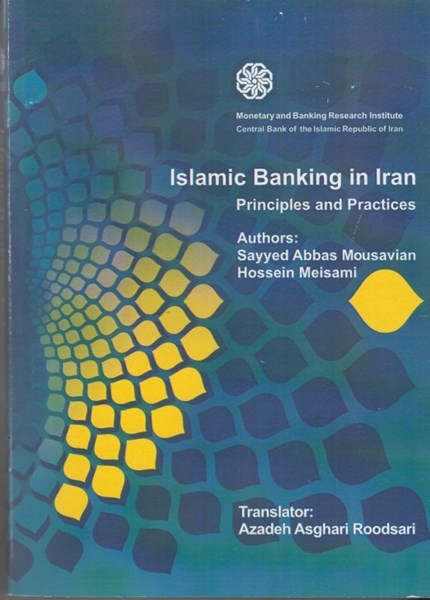 تصویر  زبان اصلي بانكداري اسلامي (1 و 2) : Islamic banking in iran : principles and practices 