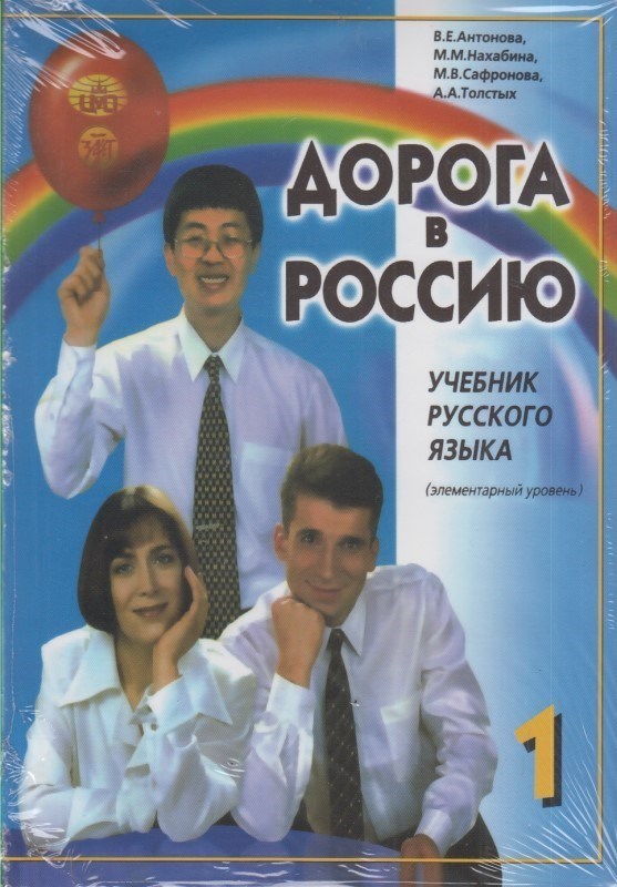 تصویر  aopora b poccnio 1+ dvd(راه روسيه 1)