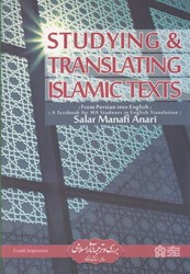تصویر  studying & translating lslamic texts بررسي و ترجمه آثار اسلامي (فارسي به انگليسي)