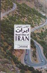 تصویر  اطلس راه هاي ايران 1401