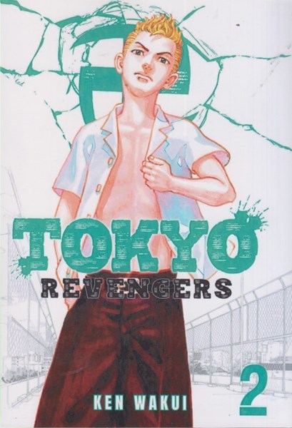 تصویر  tokyo revengers 2: (توكيو ريونجرز 2): مانگا فارسي