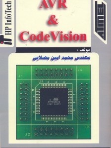 تصویر  اي.وي.آر/اندكدوويژنAVR &COdevision