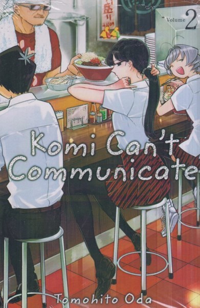 تصویر  komi can not communicate 2: مانگا انگليسي