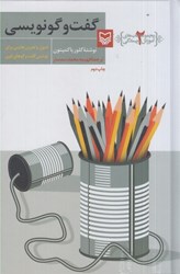 تصویر  آموزش نويسندگي جلد دوم گفتگو نويسي