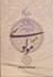 تصویر  رساله در تحقيق احوال و زندگاني مولانا جلال الدين محمد مشهور به مولوي, تصویر 1