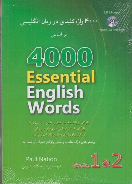 تصویر  4000 واژه كليدي در زبان انگليسي (جلد 1 و 2)