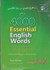 تصویر  4000 واژه كليدي در زبان انگليسي (جلد 1 و 2), تصویر 1