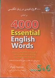 تصویر  4000 واژه كليدي در زبان انگليسي (جلد 5 و 6)
