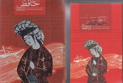 تصویر  حافظ جيبي تحرير گالينگور با جعبه فلزي