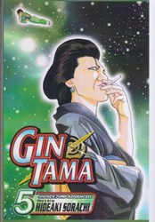 تصویر  gin tama 5 : مانگا انگليسي