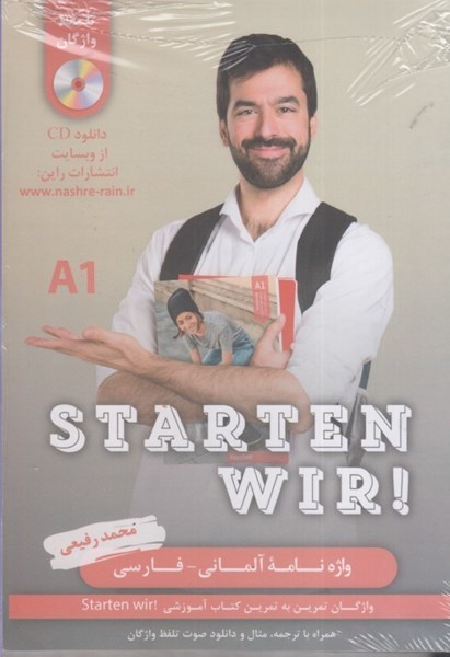 تصویر  واژه نامه آلماني-فارسي starten wir! a1 (با سي دي)