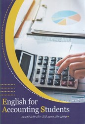 تصویر  english for accounting زبان تخصصي حسابداري