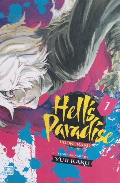 تصویر  HDL,S PARADISE : جلد اول: مانگا انگليسي