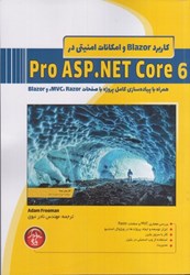 تصویر  كاربرد Blazor و امكانات امنيتي در Pro ASP . NET Core 6