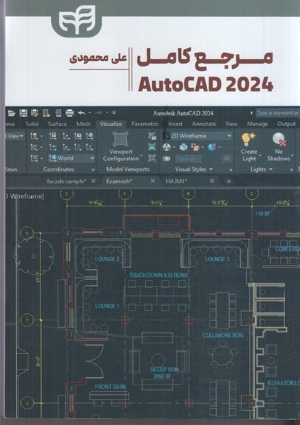 تصویر  مرجع كامل AutoCAD 2024