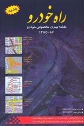 تصویر  راه خودرو نقشه تهران مخصوص خودرو