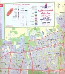 تصویر  نقشه چند منظوره تهران بزرگ با آخرين اصلاحات