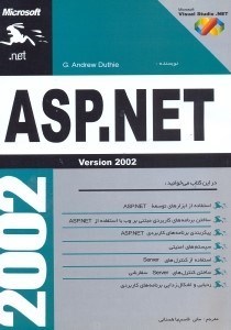 تصویر  آموزش گام به گام ASP.NET [اي.اس.پي.نت]با سي دي