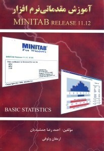 تصویر  آموزش مقدماتي نرم‌افزار Minitab Release 11 - 12 [ميني‌تب]  11 - 12