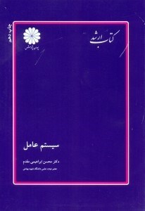 تصویر  سيستم عامل