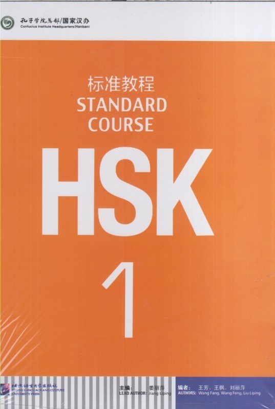 تصویر  HSK 1 زبان چيني