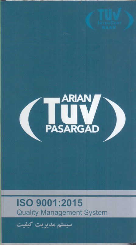 تصویر  استاندارد iSO 91001:2015