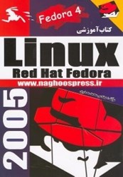تصویر  Linux RED HAT fedora [لينوكس رد هت (فيدورا)]