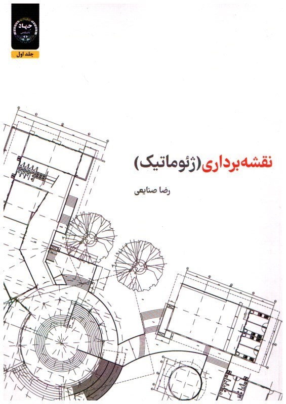 تصویر  نقشه برداري (ژئوماتيك)