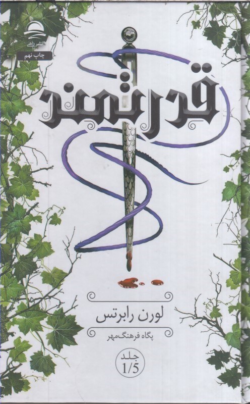 تصویر  قدرتمند