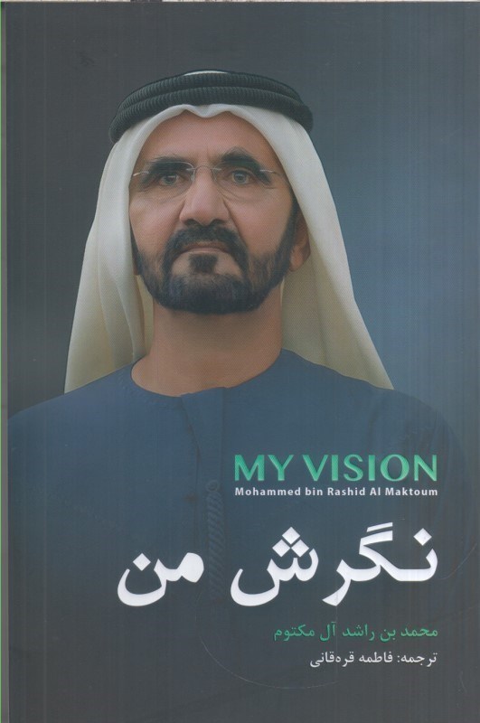 تصویر  نگرش من