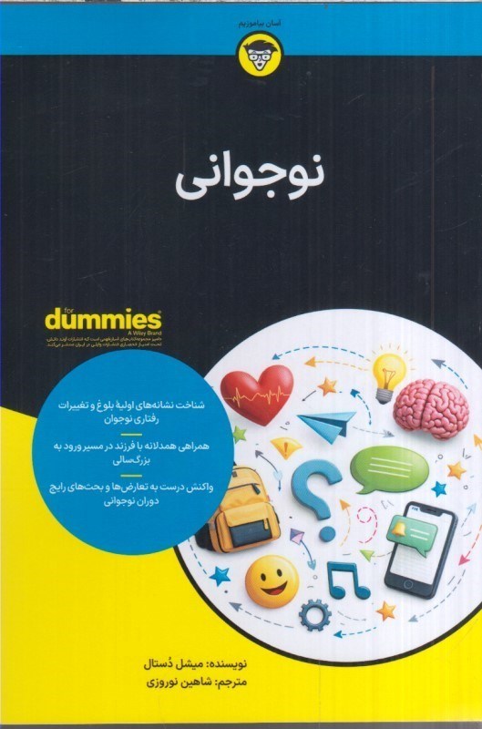 تصویر  نوجواني