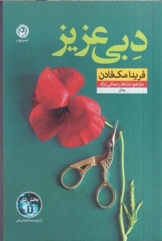 تصویر  دبي عزيز