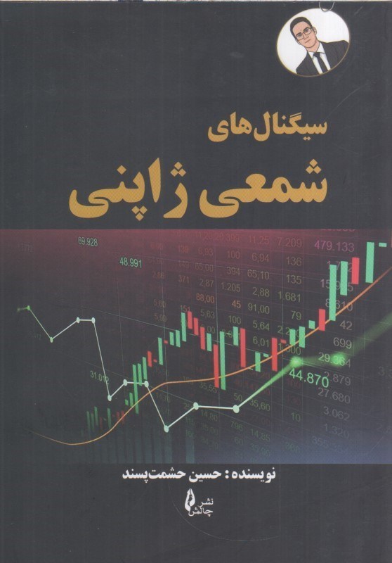 تصویر  سيگنال هاي شمعي ژاپني