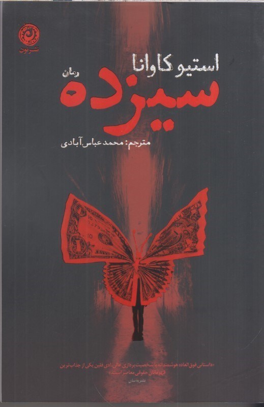 تصویر  سيزده